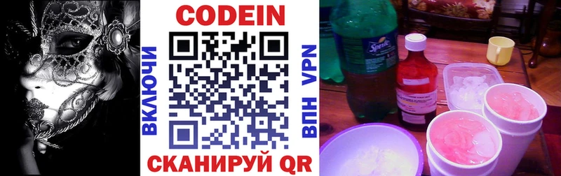 продажа наркотиков  Гудермес  кракен рабочий сайт  Codein Purple Drank 