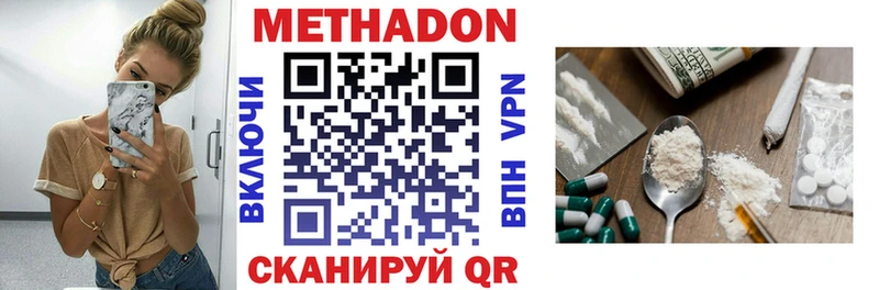 купить  цена  Гудермес  Метадон мёд 